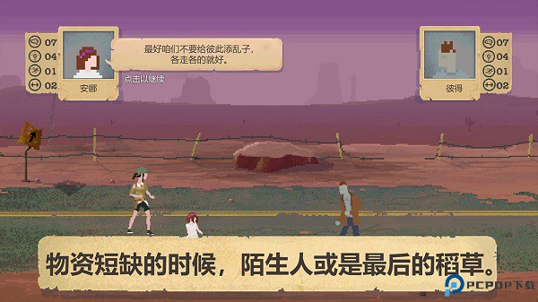 庇护所汉化版免费下载