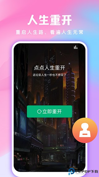 全民免费壁纸最新版