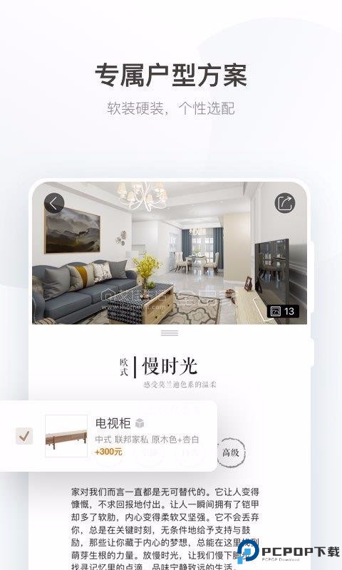 艾佳生活最新版