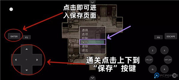 怎么保存进度配图3