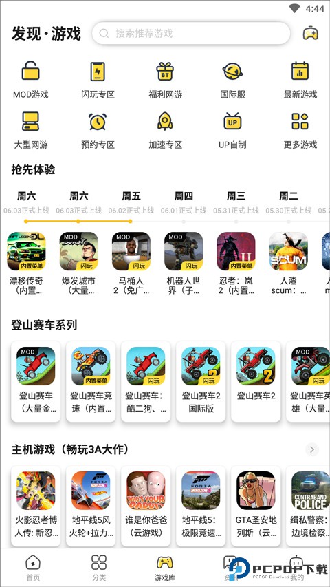 闪电龟2025最新版最新版