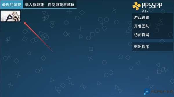 怎么保存进度截图3