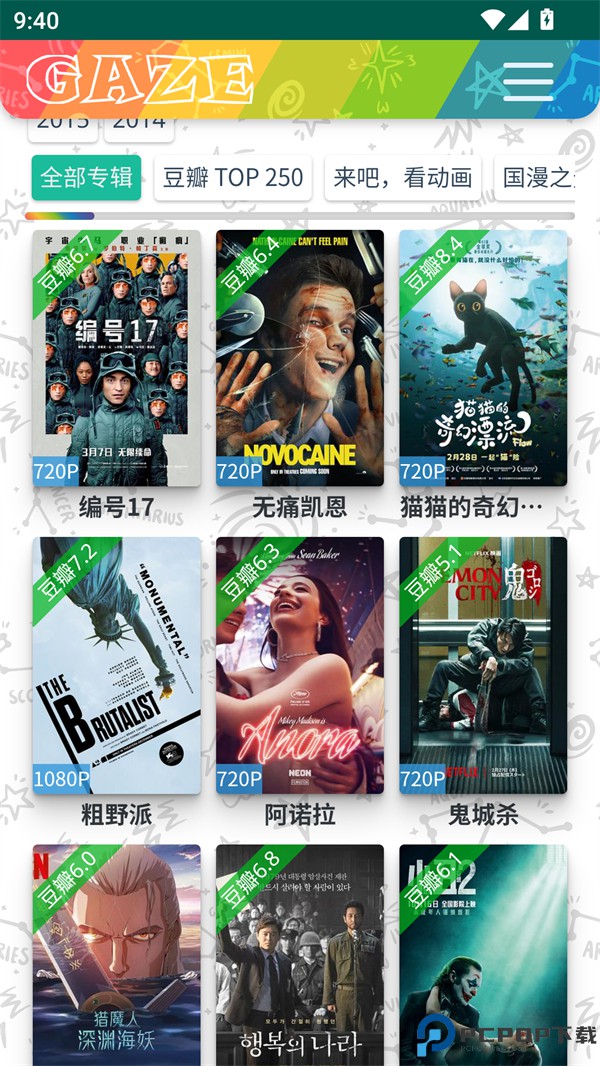 老牛影视最新版