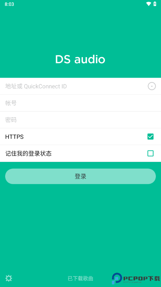 DS audio免费下载