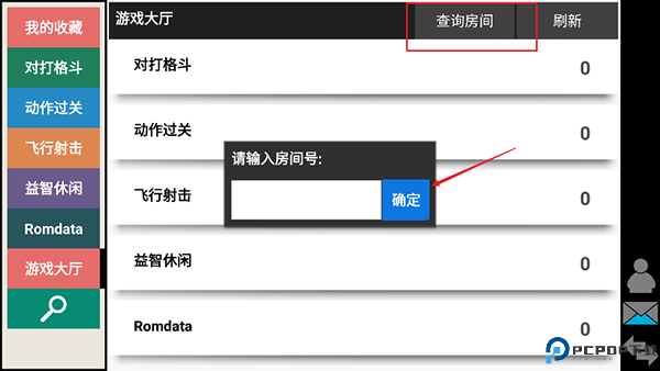 kawaks街机模拟器