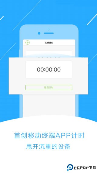 极速驾培手机版