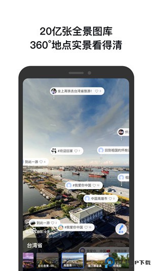 百度地图3d实景地图最新版