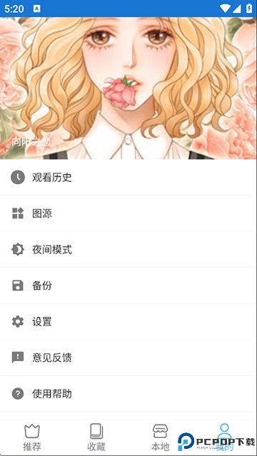 芝士漫画手机版最新版