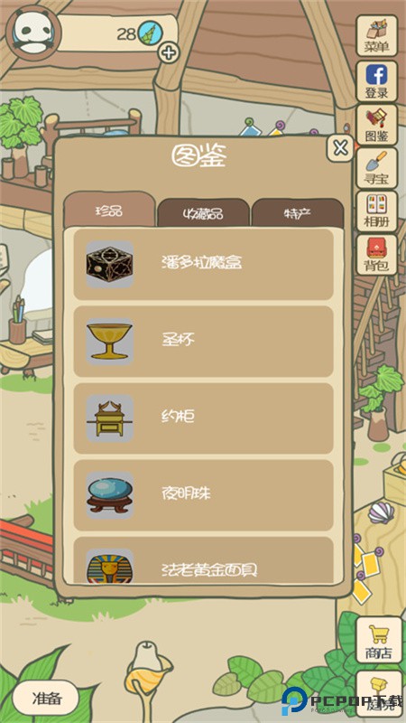 旅行熊猫手游最新版