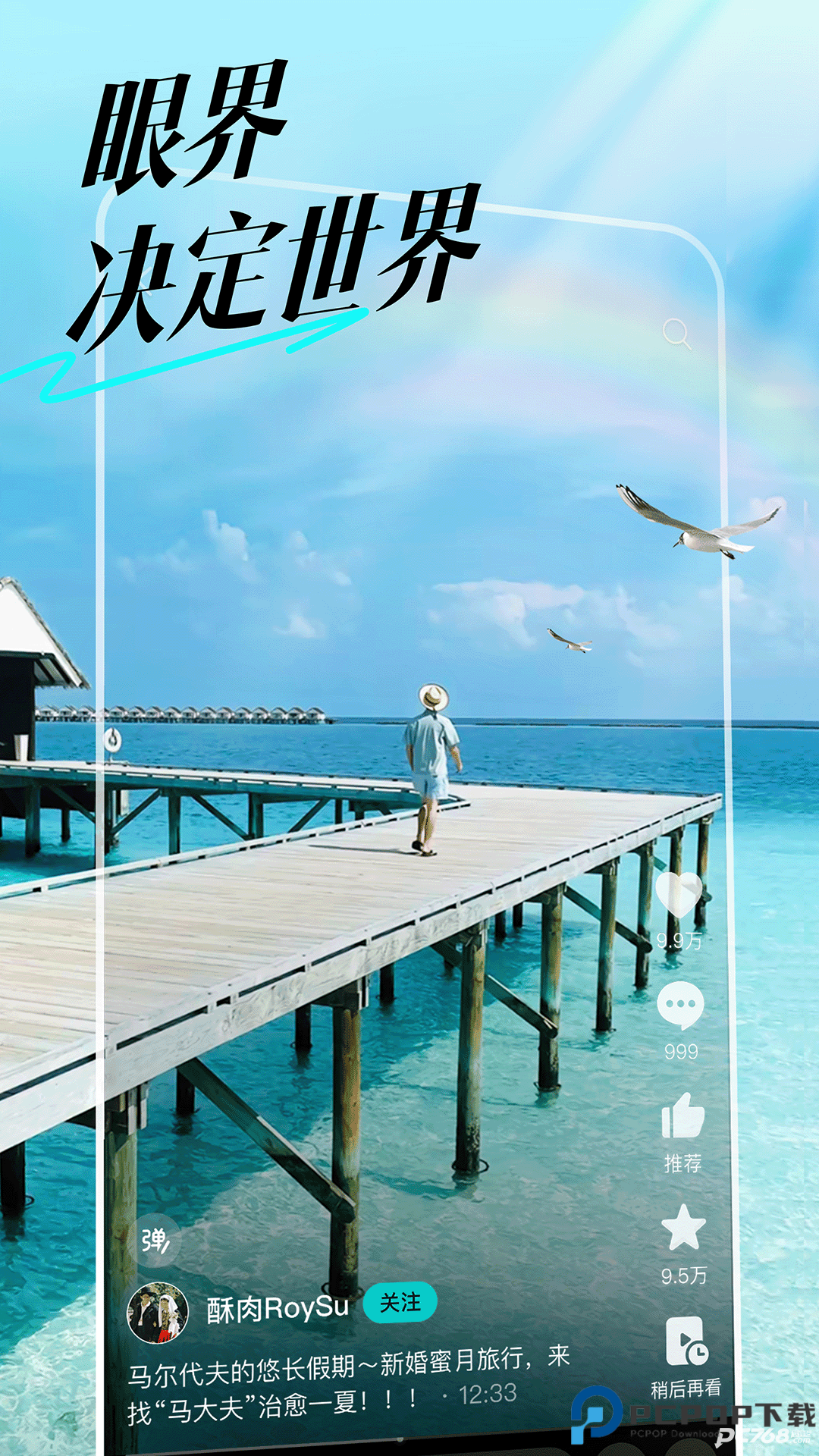 抖音精选官方最新版