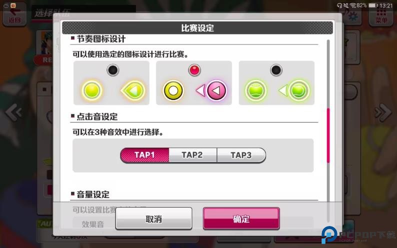 新网球王子手游