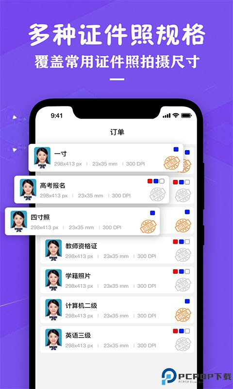 证件照照片制作最新版