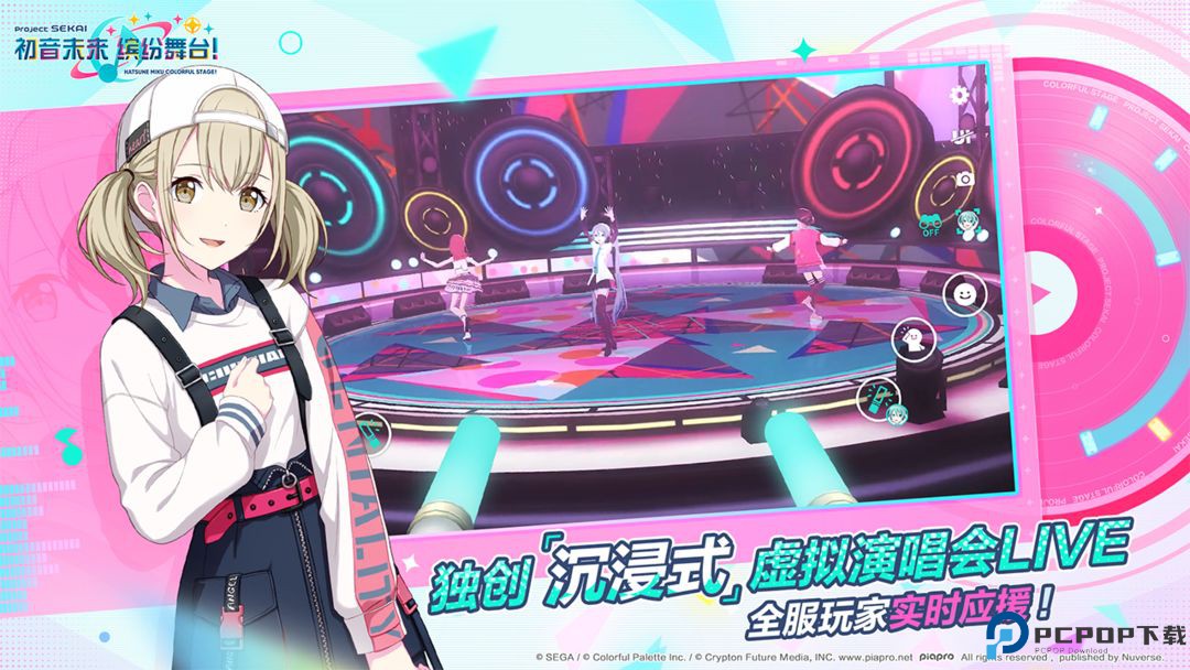 初音未来缤纷舞台国服免费下载