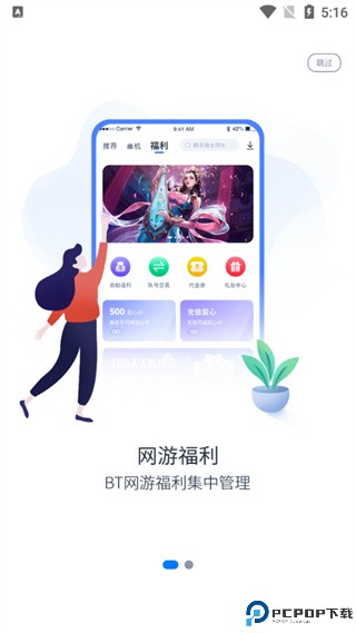 爱吾游戏宝盒ps2模拟器最新版