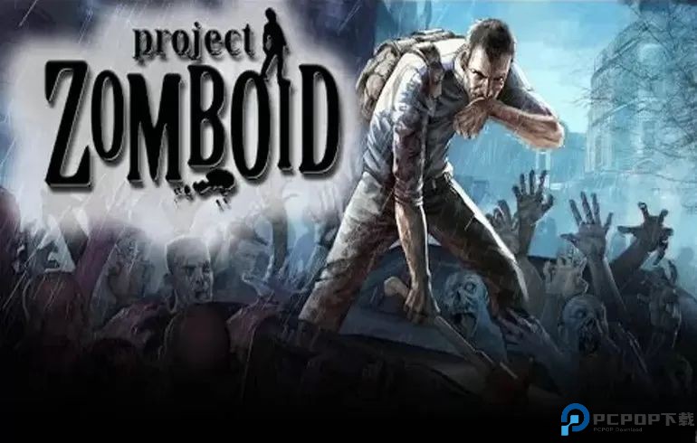 僵尸毁灭工程中文版免费下载