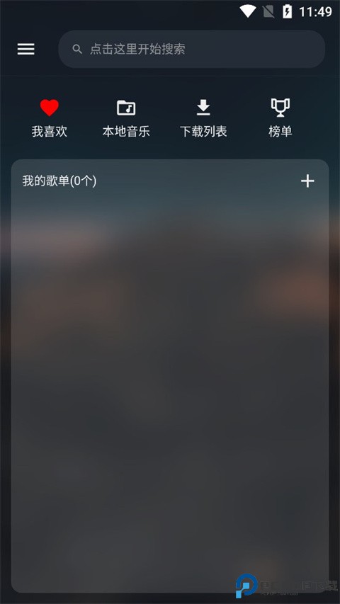 musicfree官方版最新版