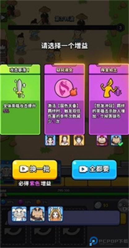 魔性大冒险安卓版免费下载