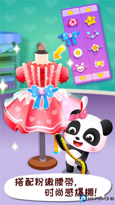 宝宝时尚设计师免费下载