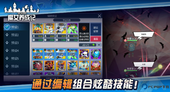 魔女养成记汉化版免费下载