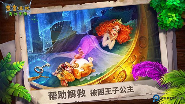 密室逃脱之美妆学院手游最新版