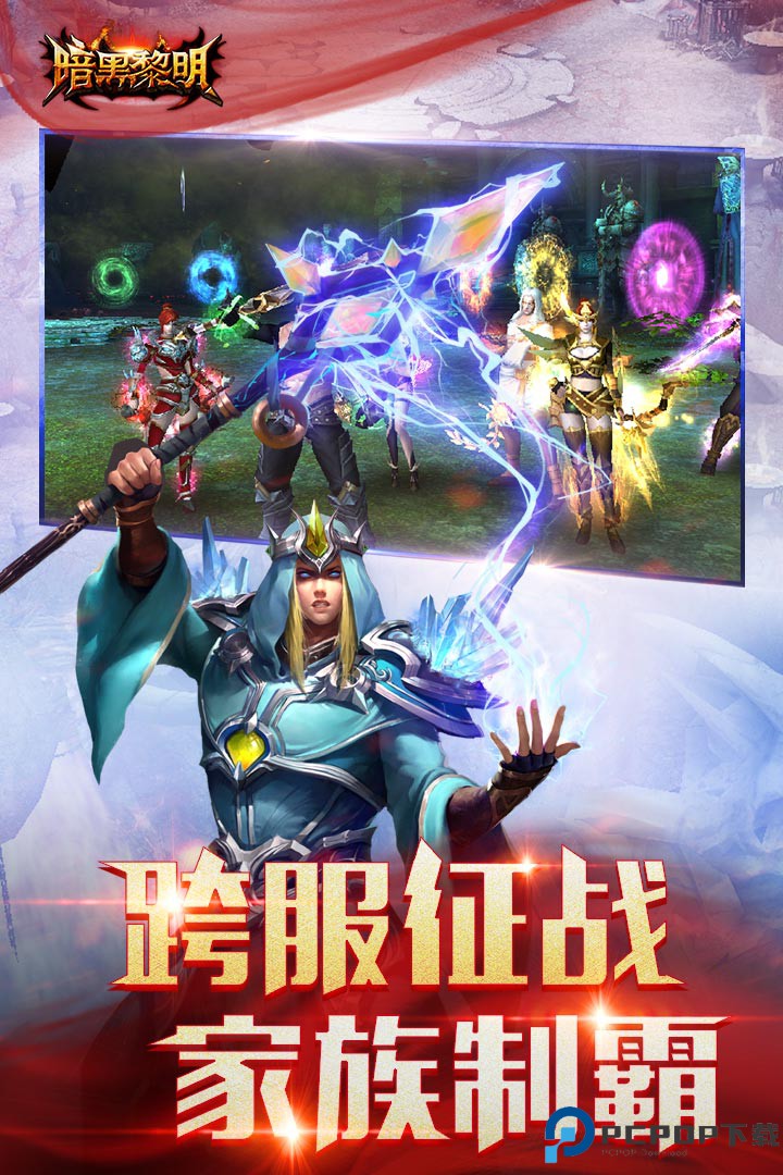 暗黑黎明单机手游免费下载