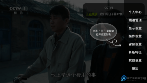 hdp直播电视版最新版