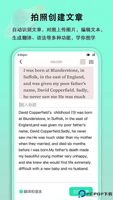 语法分析助手最新版