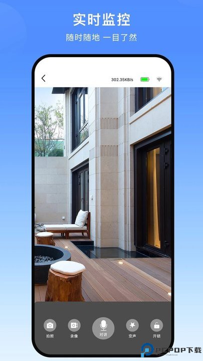 叮叮智能app最新版