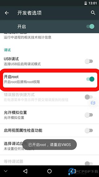 vmos pro永久会员版