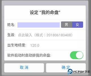 文墨天机专业版app