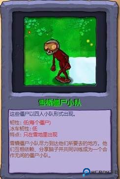 植物大战僵尸冒险时光手机版