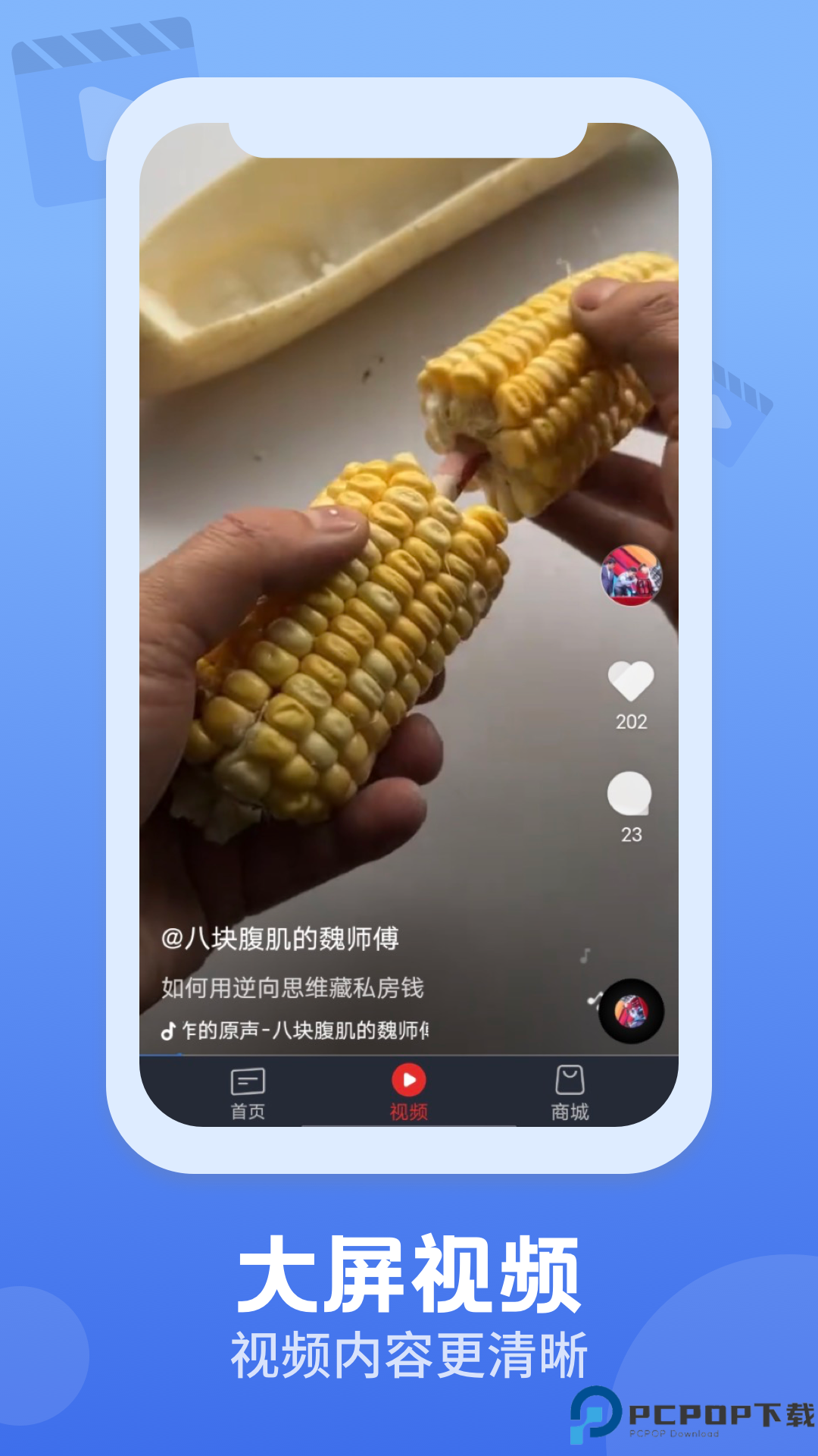 视频观天下最新版