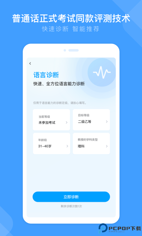 畅言国通最新版