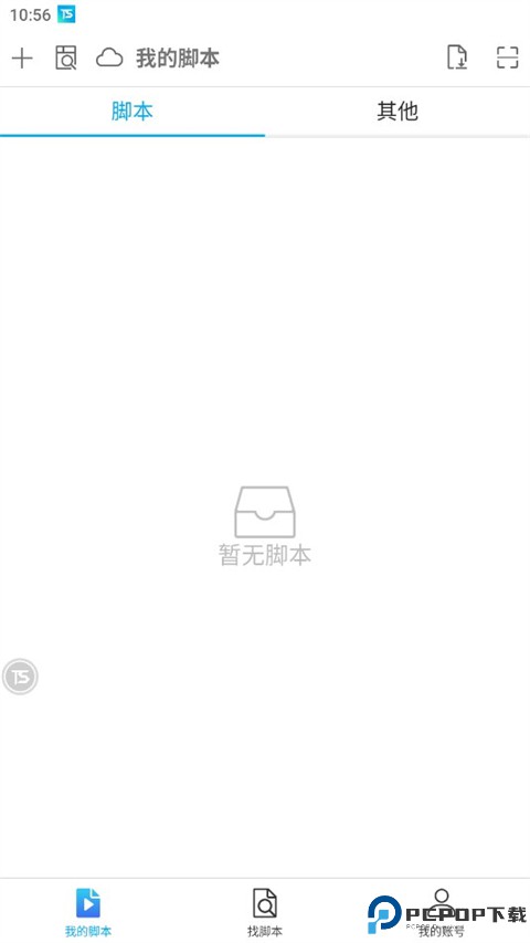 触动精灵专业版最新版