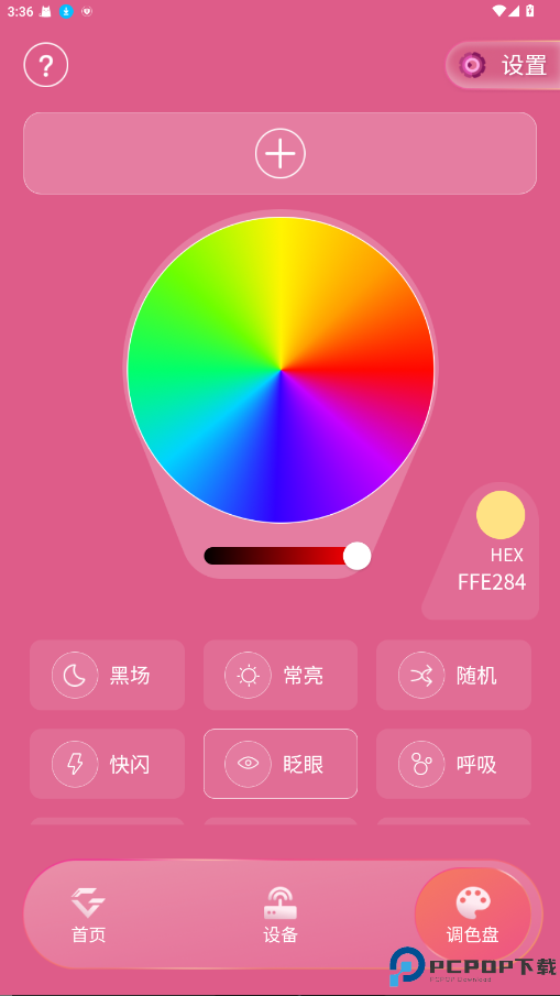 IAG Official Light Stick最新版