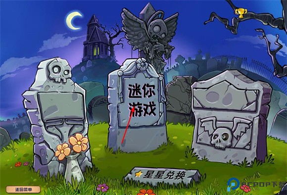 PVZ杂交版2.2
