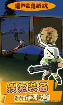 僵尸生存抵抗免费下载