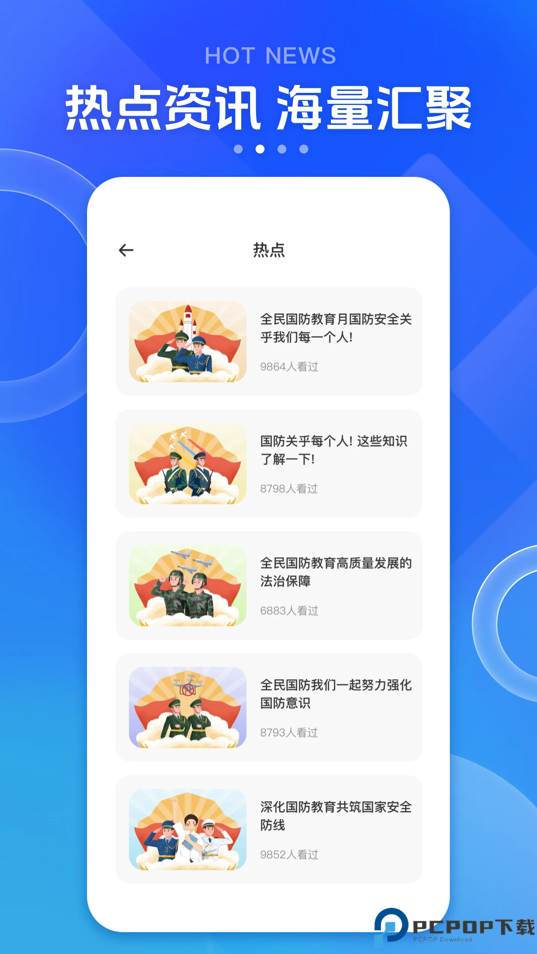 英华学堂手机版