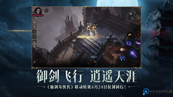 暗黑破坏神不朽安卓版免费下载