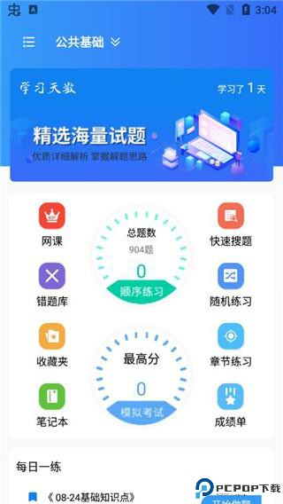 辅警协警考试题库