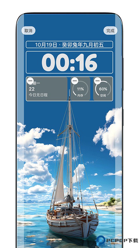 灵动锁屏手机版