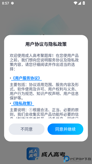 高考聚题库