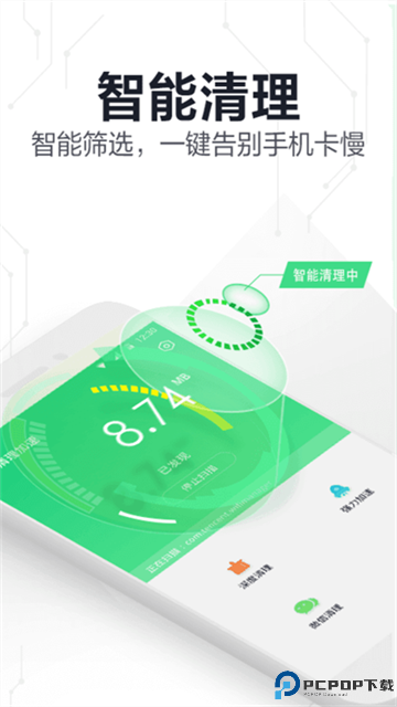 360手机安全卫士极速版最新版