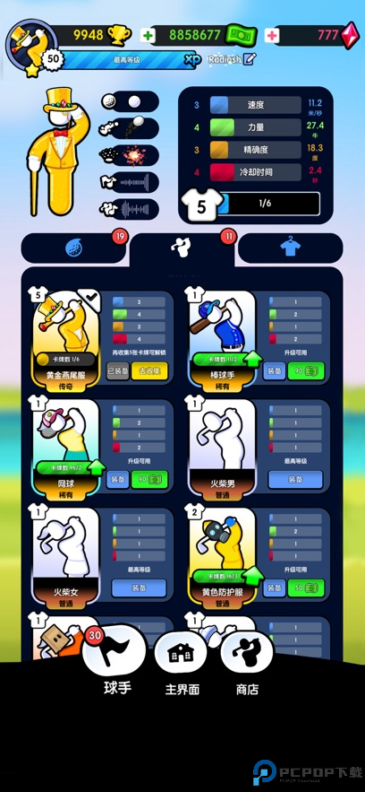 疯狂高尔夫手游