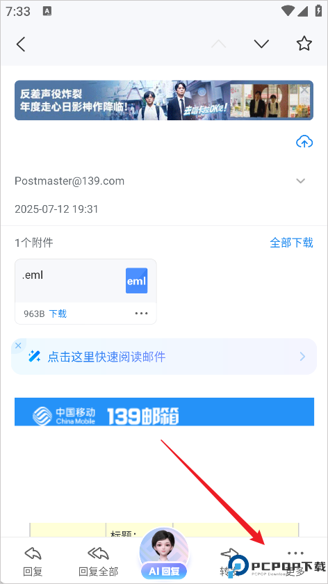 139邮箱手机版