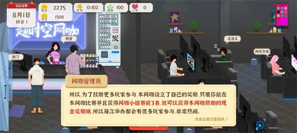 我独自生活手游