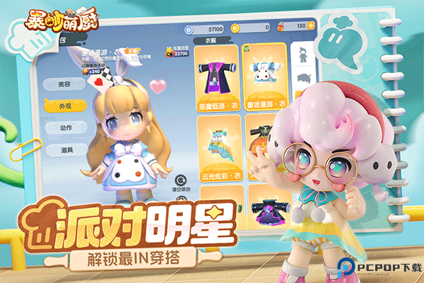 暴吵萌厨安卓免费下载