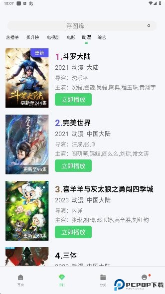 热剧猫追剧最新版