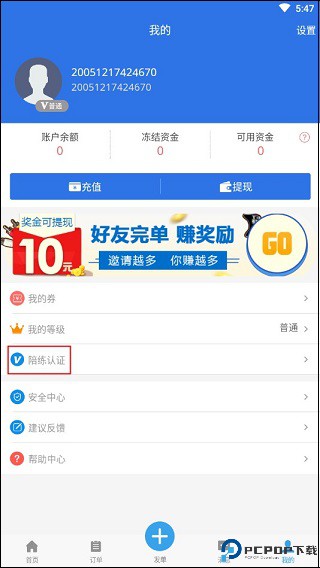 咕噜代练官方版
