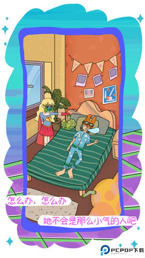 我的前女友是超人游戏手游最新版